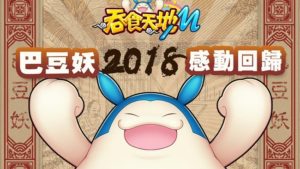TS Online Mobile Taiwan 2018